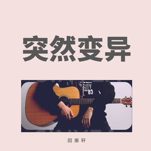 我变可爱的怎么办