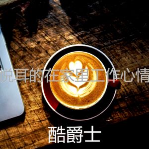 温和正在学习梦想