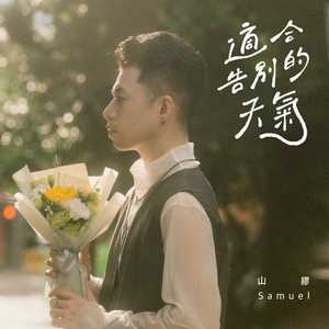 只剩空格的阳光