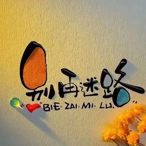 要开心【Talking to the Moon】