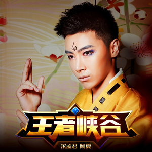 王者峡谷