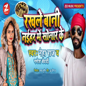 Rakhle Bani Naihar Me Sonar Ke