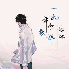 本是风中一匹狼 (DJ版)