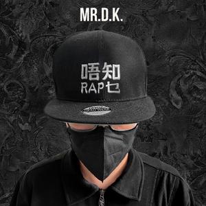 唔知Rap乜
