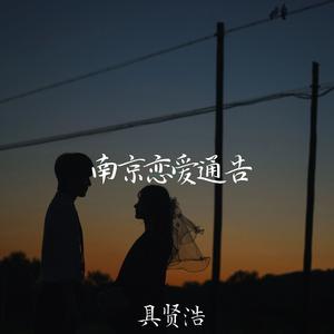 你与我 他和她
