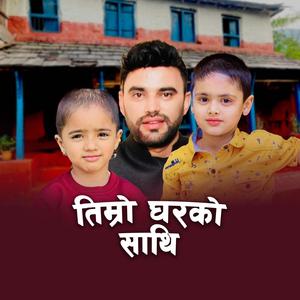 Timro Gharako Sathi (feat. Armaan Chapagain & Arjan Rijal)