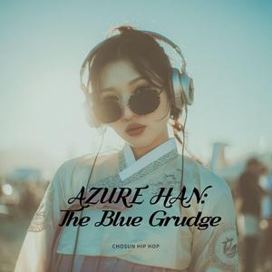 새벽 - 曉 (시퍼런 동틀 녘)