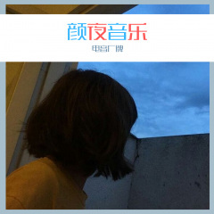 那一夜你喝了酒 (Remix)