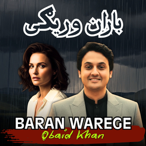 Baran Warege