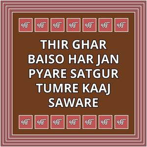 Thir Ghar Baiso Har Jan Pyare Satgur Tumre Kaaj Saware Shabad Jaap