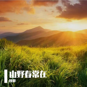惘然