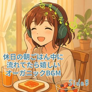 小鳥と窓辺のジャムトースト