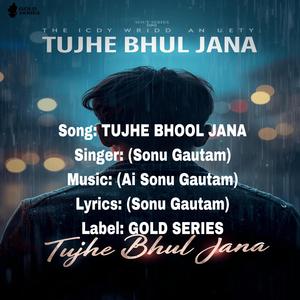 Ghume Ambar baje Bansi ki tan