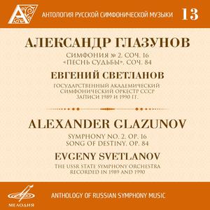 Song of Destiny, Op. 84