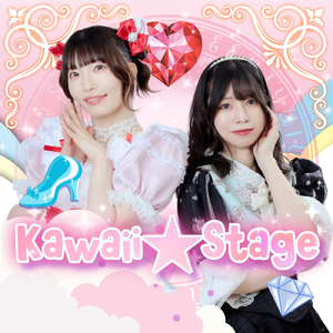 Kawaii☆stage