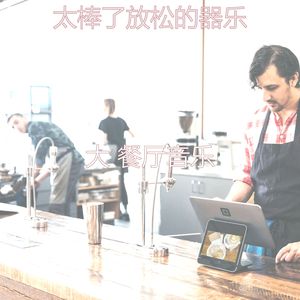 微妙的酒廊酒吧心情