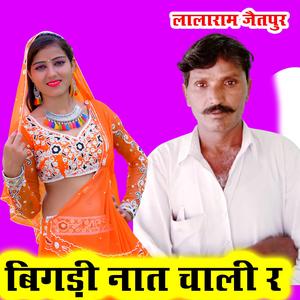 Bingadi Nat Chali Re (Acoustic)