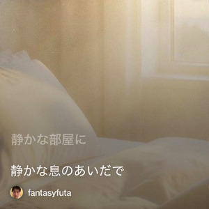 すぐ眠れる歌