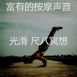 柔和的瑜珈时刻