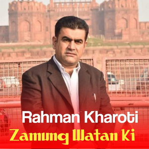 Da Ashaqano Zharo Na