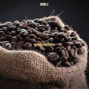 适合咖啡馆开心的音乐