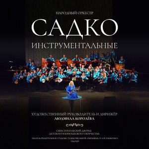 Весёлые припевки