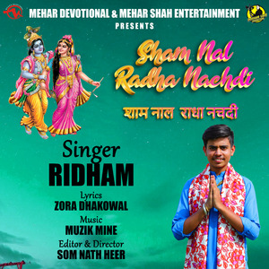 Sham Nal Radha Nachdi