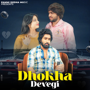 Dhokha Devegi