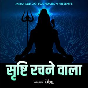 Srishti Rachne Wale Mahadev