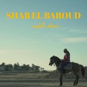 SHAB EL BAROUD (feat. Dayou & One pac)