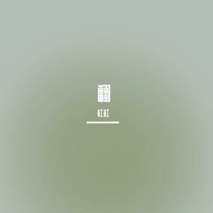 左肩