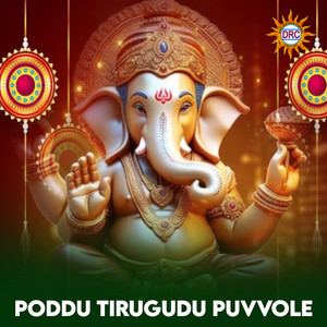 Poddu Tirugudu Puvvole