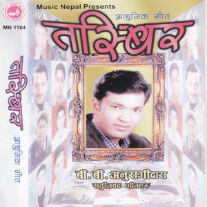 Kaile Polchha Ghamle