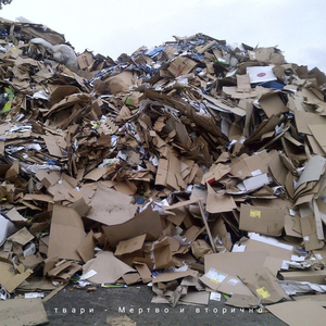 мертво и вторично