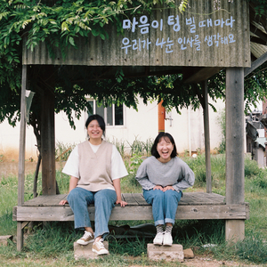 기념으로 가지고 있을래요