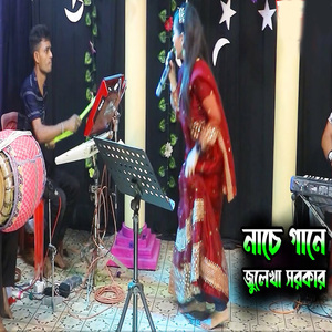 ভান্ডারী গানে