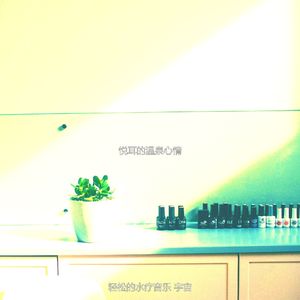 精彩颈部按摩环境