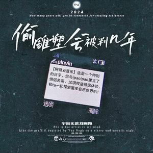 偽艺术家(Valuable Artist)