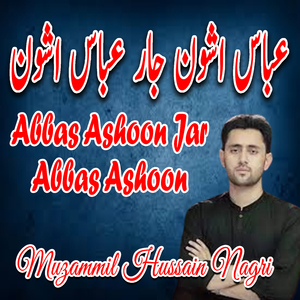 Agaya Ramzan