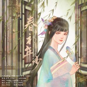 春衫年少【剧情版】