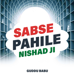 Hawe Nishad Ji Ke Tola