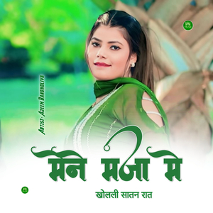 मेने मजा मे खोलली सातन रात