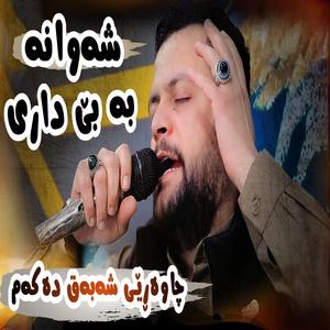 Shawana Ba Bedari Chawarey Shabaq Dakam