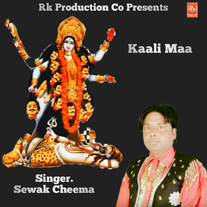 Kaali Maa