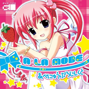 ラブリー☆えんじぇる!! (快盗天使ツインエンジェル主题歌)