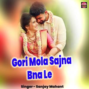 Gori Mola Sajna Bna Le