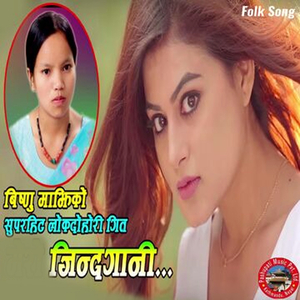 Jindagani