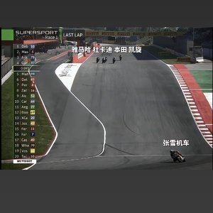 风火轮上的独白.wav