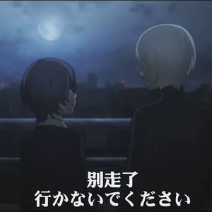 别走了