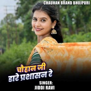 Chauhan Ji Dare Parshashan Re